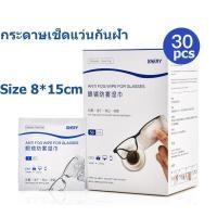 ราคา พร้อมส่งจากไทย แผ่นเช็ดแว่น เช็ดกระจก เลนส์ ผ้าเช็ดแว่นตา 100 ชิ้น กระดาษเช็ดทำความสะอาด แผ่นเช็ดเลนส์กล้อง ที่เช็ดโทรศัพท์ ผ้าเช็ดหน้าจอ กันฝ้า กันฝุ่น (20132117078)