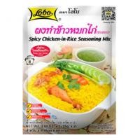 ราคา โลโบ ซอสผงทำข้าวหมกไก่ 50 กรัม บรรจุ25กรัม x 2 ซอง 8850030110765 (7468717853)