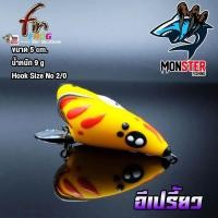 ราคา กบยางฟิน fin frog รุ่น อีเปรี้ยว E Priao (1077130717)