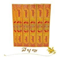 ราคา ชุดธูปเทียนหอม ชุดธูปเทียนถวายพระ ชุดธูปเทียนแบบกล่อง โบว์เงิน โบว์ทอง (11187586738)