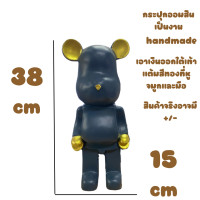 ราคา กระปุกออมสิน กระปุกออมสินน้องหมีบริค หลายไซส์ กระปุกออมสินตั้งโชว์ ตุ๊กตาตั้งโชว์งานแฮนเมค (17229349233)