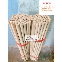 ราคา ไม้กลม ไม้แท่งกลม คอนนก คอนยืน ไม้กลึงกลม20มิล แบ่งตัด 50100 c m (20900369291)