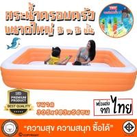 ราคา เกรดพรีเมี่ยม สระน้ำเป่าลมครอบครัวทรงสี่เหลี่ยม 3เมตร ขนาดใหญ่ ราคาโรงงาน สระว่ายน้ำเด็ก สระว่ายน้ำใหญ่ สระน้ำถูกๆใหญ่ สระน้ำเป่าลม3m (10997785990)