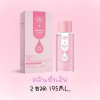 ราคา คลีนซิ่งเลิฟ ทำความสะอาดผิว Cleansing Micellar แบรนด์เลิฟโพชั่น Lovepotion (20530226238)