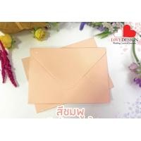 ราคา ซองใส่การ์ด 5x7 นิ้ว ซองการ์ดแต่งงาน 5x7 ซองฝาแหลม ซองยุโรป พร้อมส่ง สีทอง สีเทา สีน้ำเงิน สีแดงสีเขียวสีชมพู ซองงานแต่ง (20713656873)