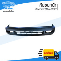 ราคา กันชนหน้า Honda Accord 1996 1997 แอคคอร์ด ไฟท้าย2ก้อน BangplusOnline (20410395367)