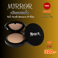 ราคา แป้งพัฟ มิลเลอร์ แป้งMirror สูตรใหม่ เนื้อเนียนกว่าเดิม ปกปิดเนียน แป้งรองพื้น แถมฟรีของแถมคละแบบ 1ชิ้น (20568596314)
