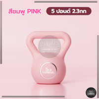 ราคา เคตเทิลเบล Kettlebell 5 10 15 20 ปอนด์ ดัมเบลหูหิ้ว ดัมเบล ดัมเบลยกน้ำหนัก ดัมเบลหูหิ้ว (21138142695)