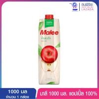 ราคา มาลี 1000มล แอปเปิ้ล 100 (9027656548)