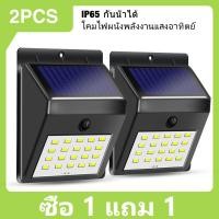 ราคา 2PCS 20LED Solar motion sensor light ไฟติดผนังโซล่าเซลล์พลังงานแสงอาทิตย์ (21210190504)