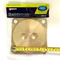 ราคา ฝาส้วมทองเหลือง 4นิ้ว 5นิ้ว 6นิ้ว ยี่ห้อดัสDUSS ฝาปิดส้วมทองเหลือง ของแท้100 (20203207119)