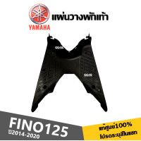 ราคา ชุดสี เฟรมสี เปลือกแท้ศูนย์100 สำหรับ YAMAHA FINO125 ปี2014 2020 ระบุสีรถในแชท สินค้าเกรดแท้Yamaha ได้มาตรฐาน ขายครบชุด แยกชิ้น FINO125 ทุกรุ่นปี (19764907654)