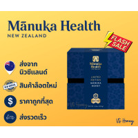 ราคา พร้อมส่ง Manuka honey MGO950 250g Manuka Health น้ำผึ้งมานูก้า ของเเท้ 100 จากประเทศนิวซีเเลนด์ (9689999884)