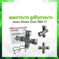 ราคา ยอยกากบาท Isuzu Dmax Com ปี02 11 UJPI 74 29x97 mm GMB แท้ JAPAN ลูกปืนกากบาท Isuzu (20895690736)