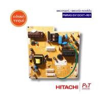 ราคา PMRAS EH13CKT R01 แผงวงจรแอร์ แผงบอร์ด คอยล์เย็น Hitachi อะไหล่แอร์ ของแท้ ตรงรุ่น จากศูนย์ สอบถามรุ่นแอร์ก่อนสั่ง (21014268249)