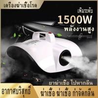 ราคา อากาศบริสุทธิ์ ฆ่าเชื้อ ฆ่าเชื้อ กำจัดกลิ่น ยาฆ่าเชื้อ ไปหากลิ่น ลบรูปภาพ เครื่องทำความสะอาดควัน ปืนฆ่าเชื้อ ฆ่าเชื้อ รถยนต์ ในร่ม (19432200958)