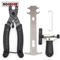 ราคา HOSPORT คีมปลดข้อต่อโซ่จักรยาน สำหรับปลด ใส่ข้อต่อโซ่จักรยานชนิดปลดเร็ว เพื่อเพิ่มความสะดวกในการใส่ ปลดข้อต่อโซ่ คีมปลดข้อต่อโซ่ แบบปลดเร็ว (20051014555)