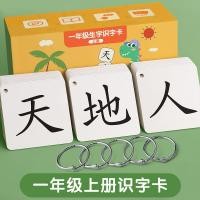 ราคา บัตรคำศัพท์การรู้หนังสือสำหรับชั้นประถมศึกษาปีที่1เล่มแรกและเล่มที่1ฉบับสอนของมนุษย์แบบซิงโครนัสบัตรจดจำตัวอักษรจีนภาษาจีนชั้นประถมศึกษาปีที่2ครบชุด (17331983347)