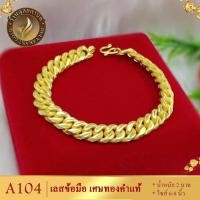 ราคา เลสข้อมือ เลสโซ่ เศษทองคำแท้ หนัก 2 บาท ไซส์ 6 8 นิ้ว 1 เส้น A104 (17543784206)