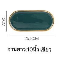 ราคา BAIFA ถาดลายหินอ่อน จานเซรามิค จานเปลยาวลายหิน สไตล์ยุโรป (20563864780)
