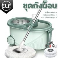ราคา Spin Mop ไม้ถูพื้น ชุดถังปั่นสแตนเลส พร้อมไม้ถูพื้น ไม้ม็อบหมุนได้ 360 องศา ถังปั่น 2in1 ปั่นแห้ง ซักเปียก ผ้าม็อบถูพื้น 2 ผืน (8795560731)