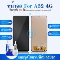 ราคา LCD Display หน้าจอ LCD Display จอ ทัช samsung galaxy A32 4G จอพร้อมทัชสกรีน กาแลคซี่ A32 4G (16282935394)