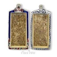 ราคา สมเด็จไพ่ตอง วัดพระแก้ว (11793299551)