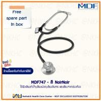 ราคา หูฟังทางการแพทย์ Stethoscope ยี่ห้อ MDF747 Dual head (13301347136)