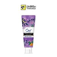 ราคา Ora2 Me Aroma Collection Toothpaste Dreamy Lavender Mint 130g (17758803687)