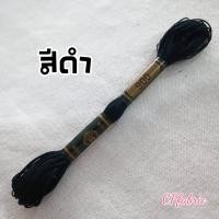ราคา ด้ายปักชื่อ ไหมปักชื่อ ด้ายมุกมัน ตราวีนัส (18890779572)