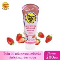ราคา ครีมทาผิว Chupa Chups uv filter ขนาด200ml 1หลอด exp26 07 2026 (21057602160)