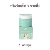 ราคา ของแท้จากบริษัท ครีมทารักแร้ขาว ชายนิ่ง Shining Underarm Care Cream โทนเนอร์ รักแร้ ชายนิ่ง Underarm Neck Toner (21113852327)