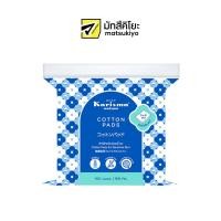 ราคา Karisma Cotton Pads for Sensitive Skin 100g แคริสม่าสำลีสำหรับผิวแพ้ง่าย 100กรัม (20458386898)