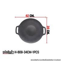 ราคา zhu zhu กะทะย่างเนย จะไม่ติดเป็นเวลานาน กระทะปิ้งย่าง กระทะย่างหมูทะ กะทะปิ้งย่างเกาหลี กระทะย่างเกาหลี กระทะแคมป์ปิ้ง frying pan 28 30 34 38CM (18668873637)