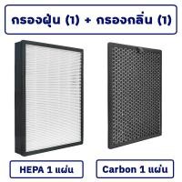 ราคา แผ่นกรองอากาศ SHARP สำหรับ รุ่น FU A80TA FU A80TA W FU A80TA N ไส้กรองอากาศ รุ่น FZ A80SFE สำหรับเครื่องฟอกอากาศ ชาร์ป (16128359616)