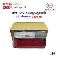 ราคา ไฟท้าย TOYOTA COROLLA โคโรล่า AE92 โดเรม่อน (7391694751)