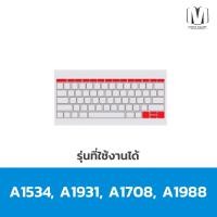 ราคา ซิลิโคน คีย์บอร์ด กันฝุ่น สำหรับ Macbook Air Pro M1 M2 13 14 15 16 นิ้ว Silicone Keyboard for Macbook (20732965879)