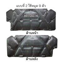 ราคา MITSUBISHI แผ่นกันความร้อนฝากระโปรง PAJERO SPORT ปี 08 15 TRITON CR ปี 05 14 (20607937004)