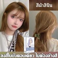 ราคา ไม่ต้องกัดสีผมค่ะ ปิดผมหงอกได้ ติดตลอด STYLE FIT ยาย้อมผม น้ำยาย้อมผม ครีมย้อมสีผม ย้อมผม ย้อมสีง่ายที่บ้านก สีย้อมผม สีย้อมผมติดทน อมผมสีน้ำตาล สีย้อมผมแบบสระ เบอริน่า สีทำผม สีผมออร์แกนิค สีย้อมผมออ