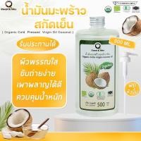 ราคา น้ำมันมะพร้าว Organic ออร์แกนิค แท้100 น้ำมันมะพร้าวสกัดเย็น COCONUT OIL น้ำมันคีโต keto ทานได้ น้ำมันมะพร้าวสกัดเย็นธรรมชาติ คุณภาพส่งออก CocoAloha (16162577670)
