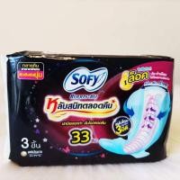 ราคา ส่งไว โซฟี sofy ผ้าอนามัยห่อเล็ก (12225854690)