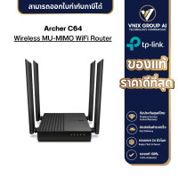 ราคา TP LINK รุ่น ARCHER C64 Wireless MU MIMO WiFi Router (21072058622)
