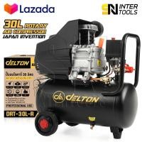 ราคา DELTON ปั๊มลมโรตารี่ ปั๊มลม 30 ลิตร 2 5 แรงม้า ถังลม ปั้มลมโรตารี่ ปั้มลม ปั๊มลมชนิดขับตรง Rotary Air Compressor 30L รุ่น DRT 30L R ทนทานงานหนัก จ่ายลมแรง เติมลมเร็ว (21125122892)
