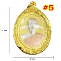ราคา รวมจี้พระ 32 แบบ เลี่ยมกรอบทอง พระเลี่ยมทอง จี้ทอง จี้พระ กรอบพระ จี้พระหลวงพ่อรวย วัดตะโก ชุบทองเยาวราช ทองไมครอน GEE XX (8561761587)