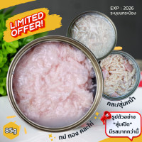 ราคา Pack12 กระป๋อง 85g อาหารแมวกระป๋องเปลือย หลากหลายรสชาติ เลือกได้ไม่มีเบื่อ (10418023728)