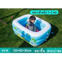 ราคา สระน้ำเป่าลมครอบครัว 1 5 เมตร 3 ชั้น ทรงสี่เหลี่ยมลายลิขสิทธิ์น่ารัก สระน้ำ สระว่ายน้ำเป่าลม สระเป่าลม (13870967384)