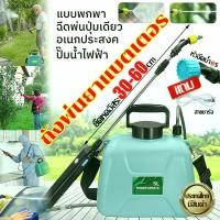 ราคา ขายดี ถังฉีดพ่นยาแบต 5 ลิตร ยืดหดได้ หัวฉีด เครื่องพ่นยาแบตเตอรี่ ก้านฉีดยาพ่นยา หัวพ่นยาไฟฟ้า พ่นยาไฟฟ้า ถังพ่นยาแบตรี่ เครื่องฉีดยาแบตเตอรี่ (21081814806)