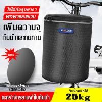ราคา LIULIU ตะกร้าพับ เหมาะสำหรับจักรยานและสกู๊ตเตอร์ไฟฟ้า ตระกร้าจักรยานผ้าใบ ตะกร้าหน้ารถ ตะกร้าผ้าวินเทจ จักรยานพับได้ จักรยานแม่บ้าน จักรยานทั่วไป ตระกร้าจ จักรยานด้านหน้ากระเป๋าจักรยานไฟฟ้าตะกร้าผ้าพั