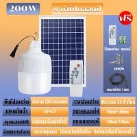 ราคา MAIA 1แถม1 ไฟโซล่าเซลล์ 1000W ไฟหลอดตุ้มLED โซล่าเซลล์ไฟLED หลอดไฟ led หลอดไฟโซล่าเซลล์ solar Bulb หลอดไฟโซล่าเซล หลอดไฟLED แผงโซลาร์เซลล์ หลอดไฟแบบชาร์จ (20911956302)