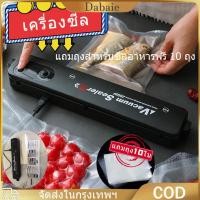 ราคา จัดส่งจากกทม เครื่องซีลถุงพลาสติก เครื่องซีล เครื่องซีลถุง เครื่องซีลสูญญากาศ กว้าง 270MM Vacuum Sealer ฟรี 10 ถุง ขนาด 25 17 ที่ซีลสูญญากาศ ปิดปากถุง เครื่องซีล เครื่องซีลถุงพลาสติก เครื่องสูญญากาศ (